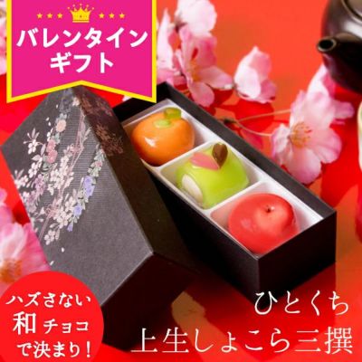 チョコレート | 風味絶佳.山陰