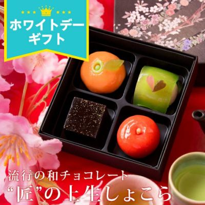 チョコレート 風味絶佳 山陰