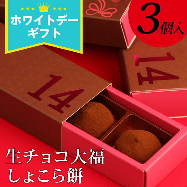 チョコレート | 風味絶佳.山陰