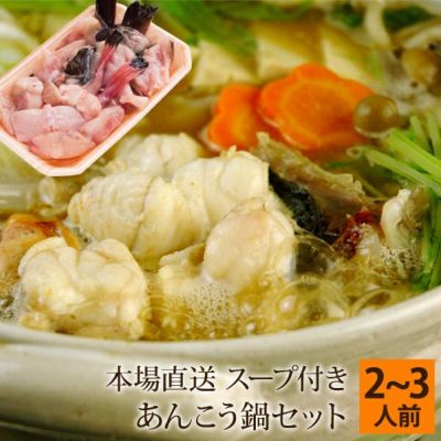 鍋セット | 風味絶佳.山陰