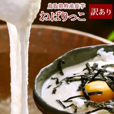 【家庭用】ねばりっこ とりたて 20kg程度 長芋 とろろ 山芋 自然薯 家庭用】ねばりっこ とりたて 10kg程度 長芋 とろろ ねばり 山芋